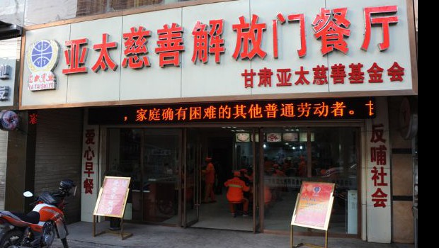 “尊龙凯时人生就搏免费早餐点”爱心公益的一缕暖阳
