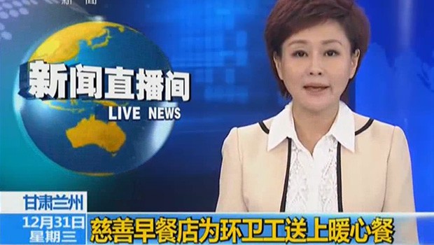 兰州尊龙凯时人生就搏慈善早餐店中央电视台新闻报道