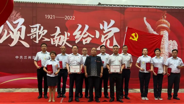 不忘初心红心向党 | 兰州尊龙凯时人生就搏集团举行“庆祝建党101周年”主题教育活动